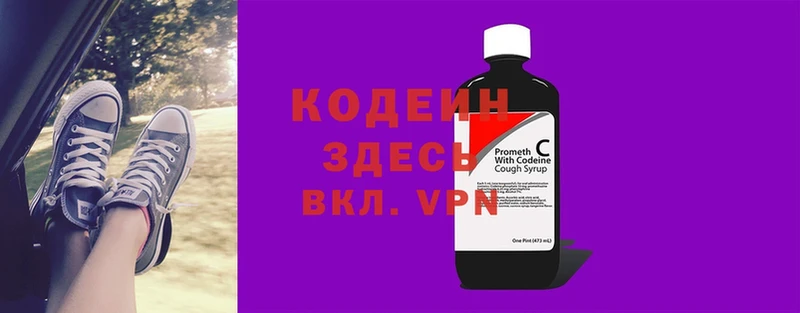 Кодеиновый сироп Lean Purple Drank  купить наркоту  Приморско-Ахтарск 